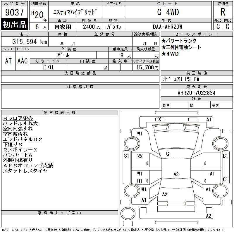 TOYOTA ESTIMA