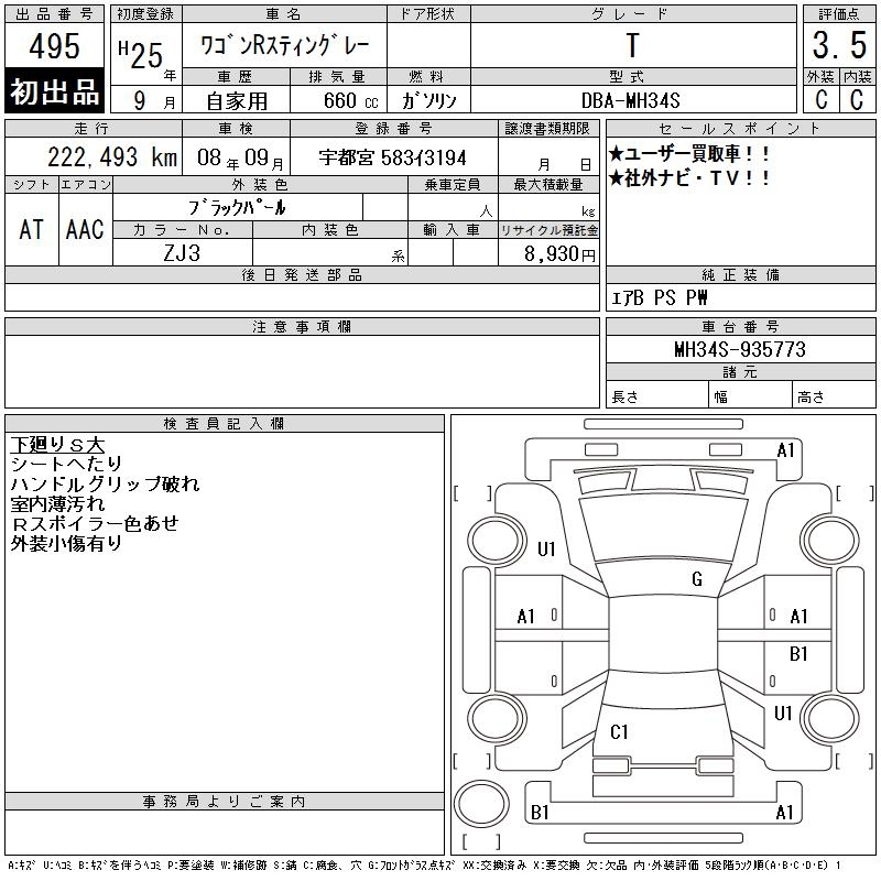 SUZUKI WAGON R