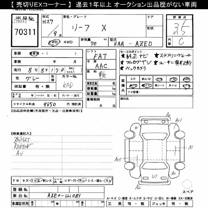 NISSAN LEAF