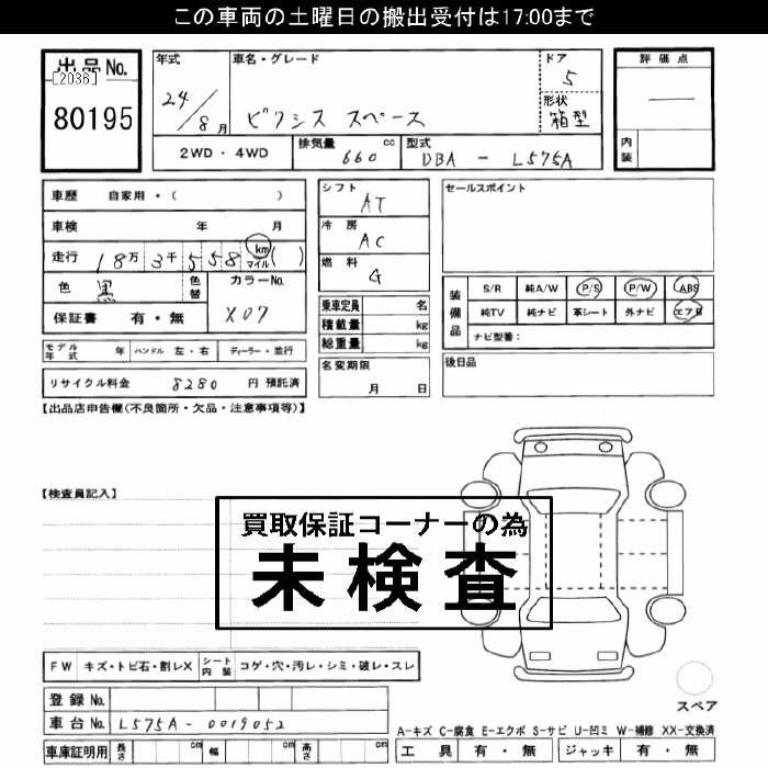 TOYOTA PIXIS SPACE