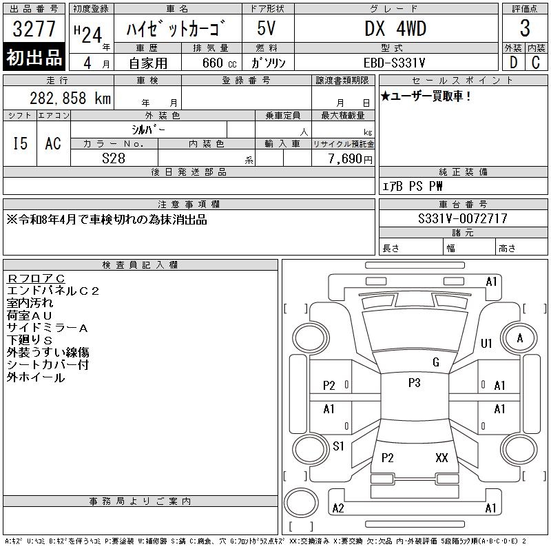 DAIHATSU HIJET