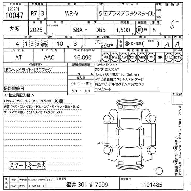 HONDA WR-V
