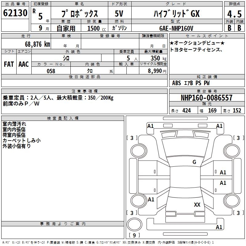 TOYOTA PROBOX