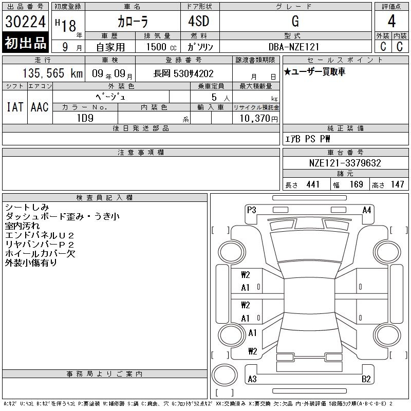 TOYOTA COROLLA
