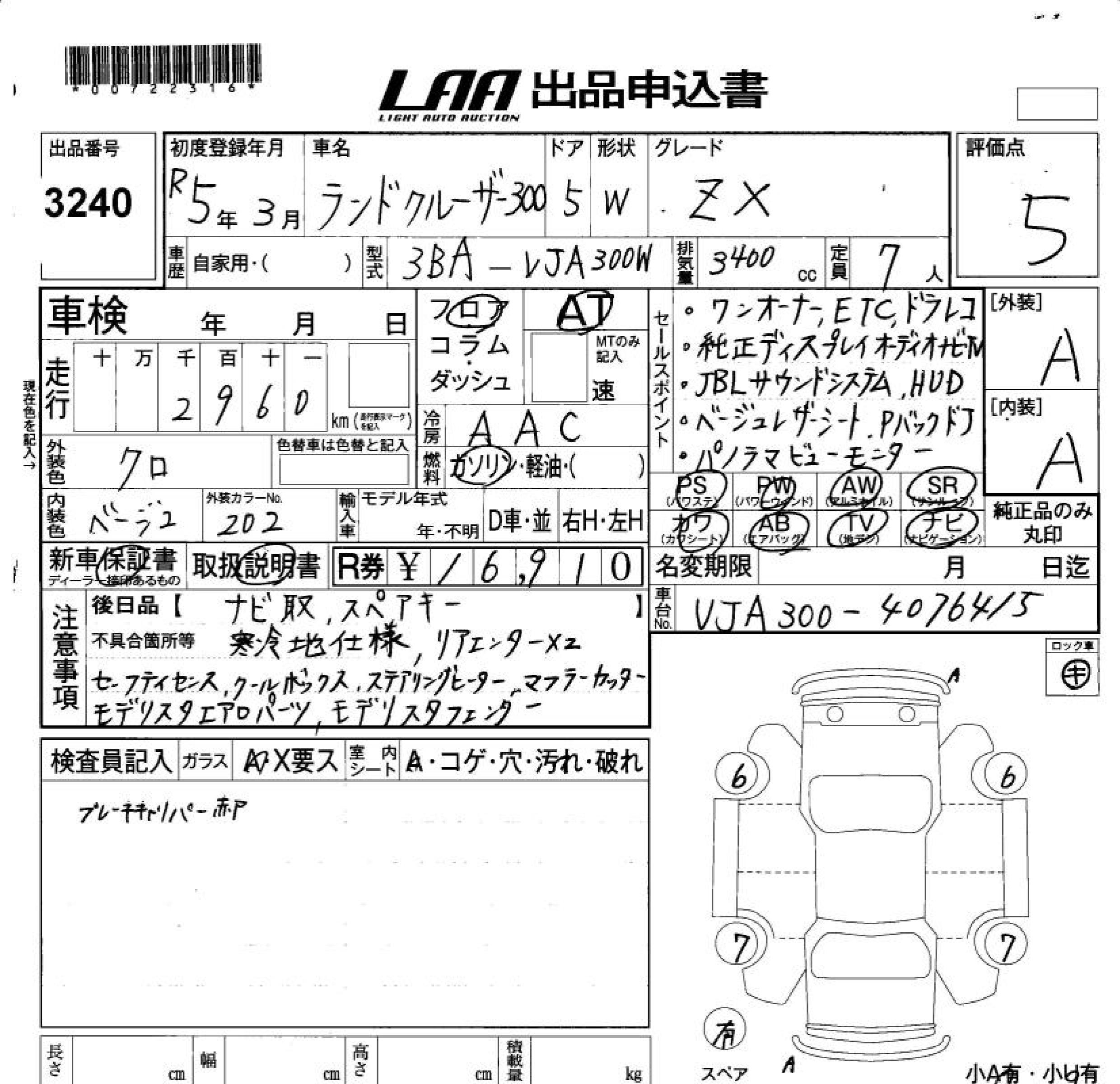 TOYOTA LAND CRUISER