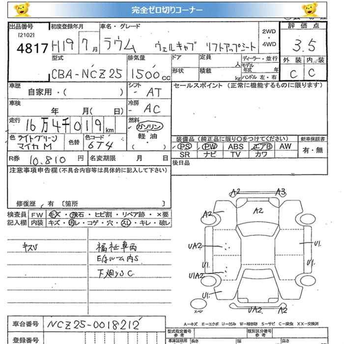 TOYOTA RAUM