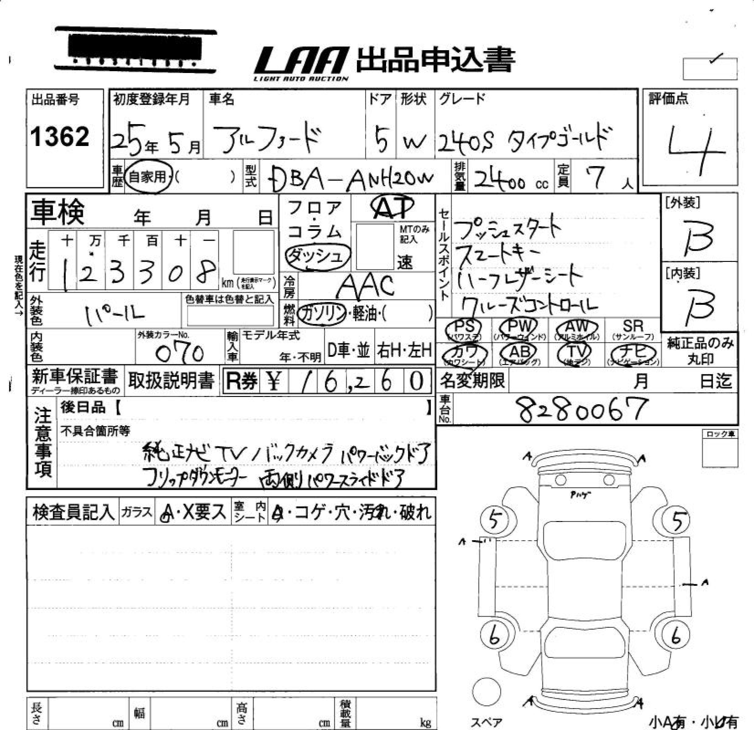 TOYOTA ALPHARD