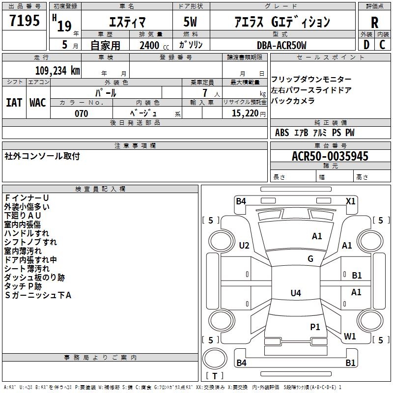 TOYOTA ESTIMA