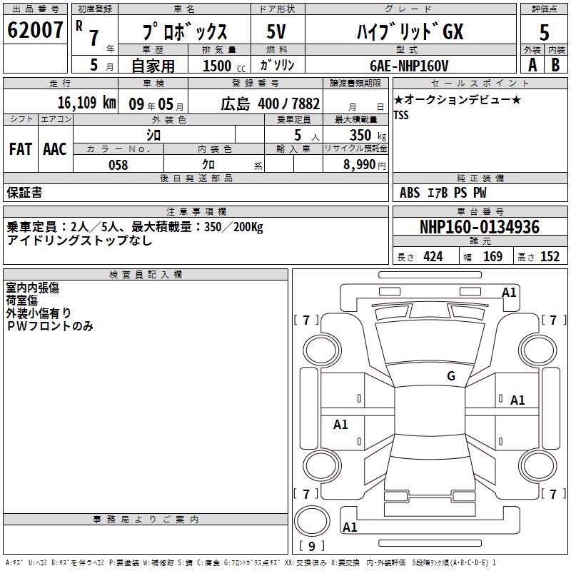 TOYOTA PROBOX