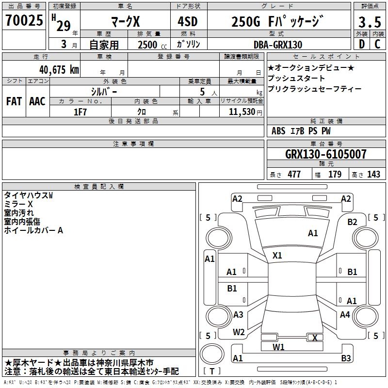 TOYOTA MARK X