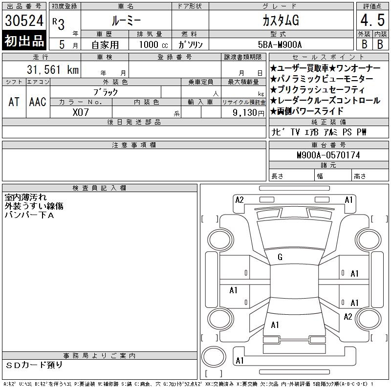 TOYOTA ROOMY