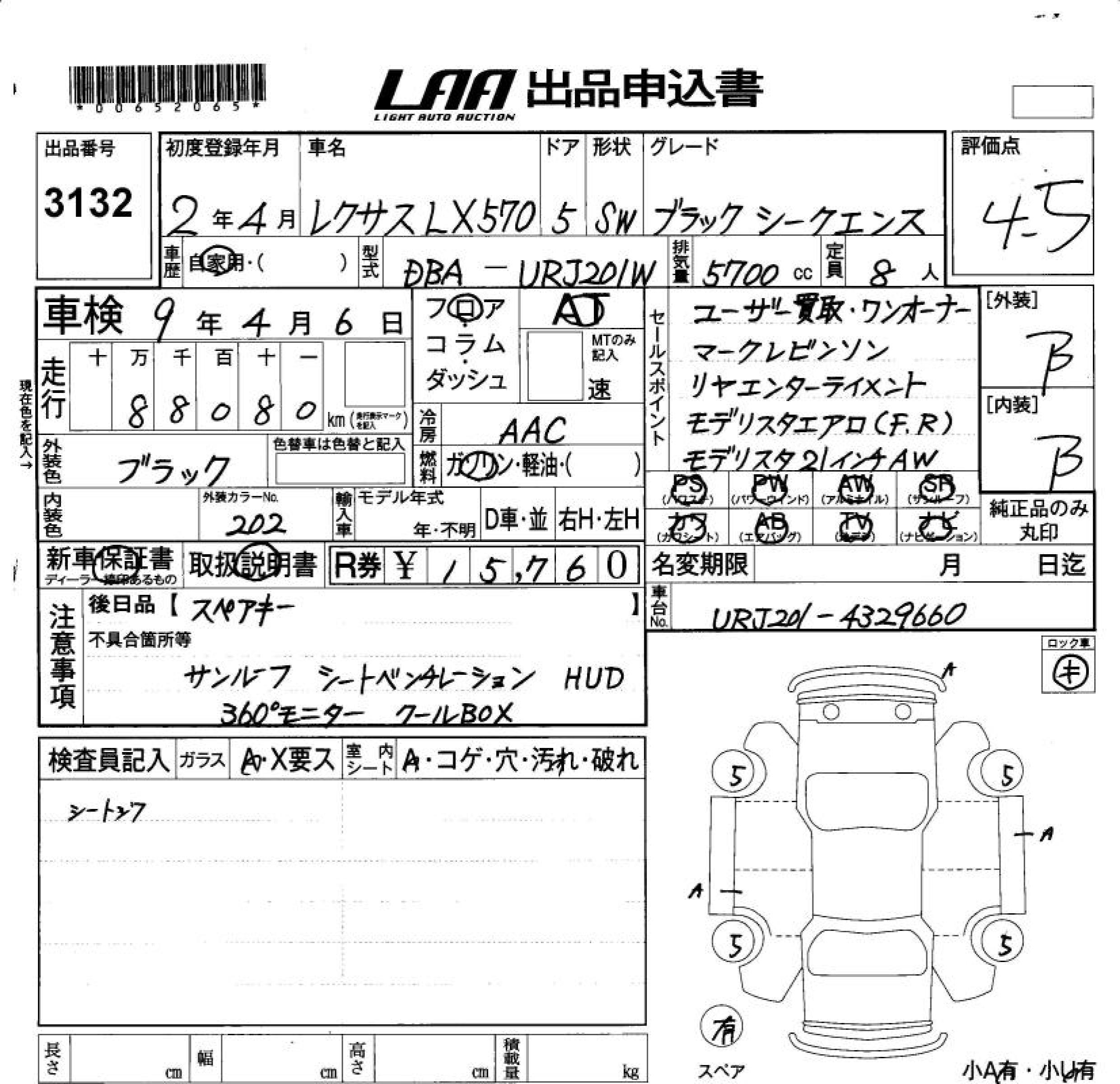 LEXUS LX570