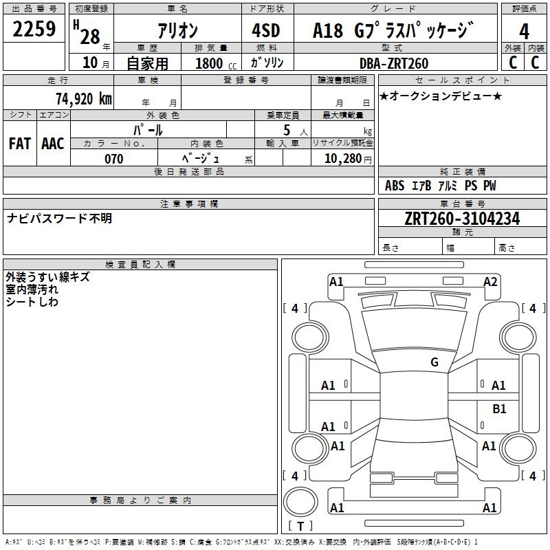 TOYOTA ALLION