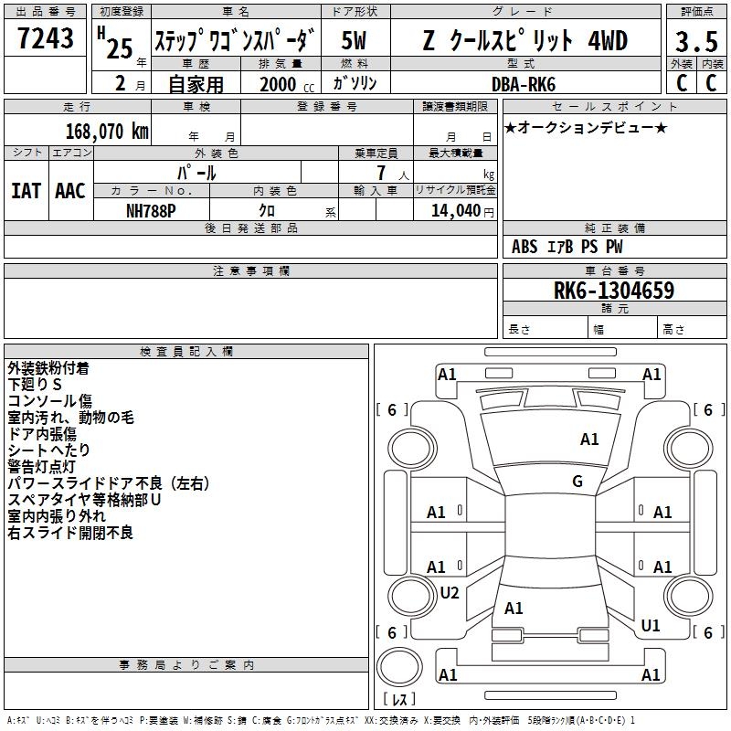 HONDA STEPWGN