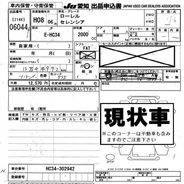 NISSAN LAUREL