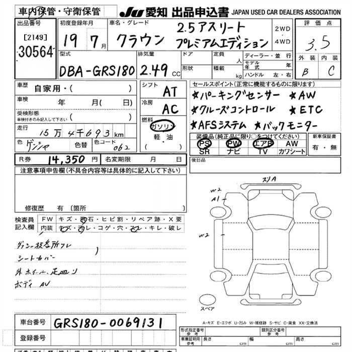 TOYOTA CROWN