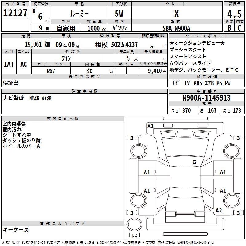 TOYOTA ROOMY
