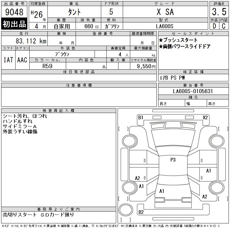 DAIHATSU TANTO