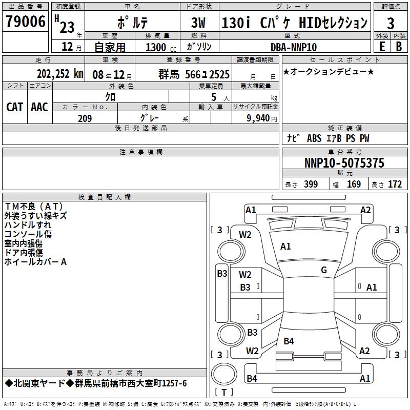 TOYOTA PORTE
