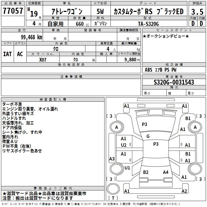 DAIHATSU ATRAI
