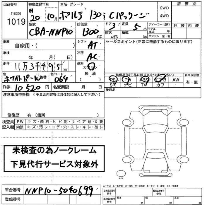 TOYOTA PORTE