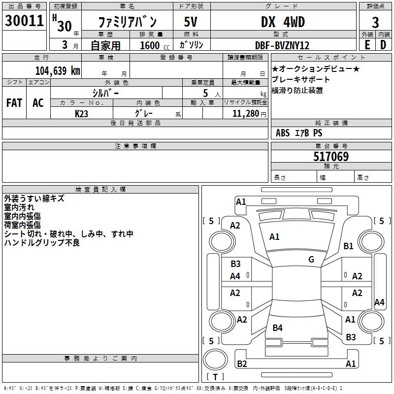 MAZDA FAMILIA