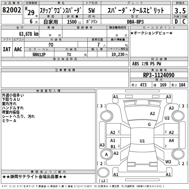 HONDA STEPWGN