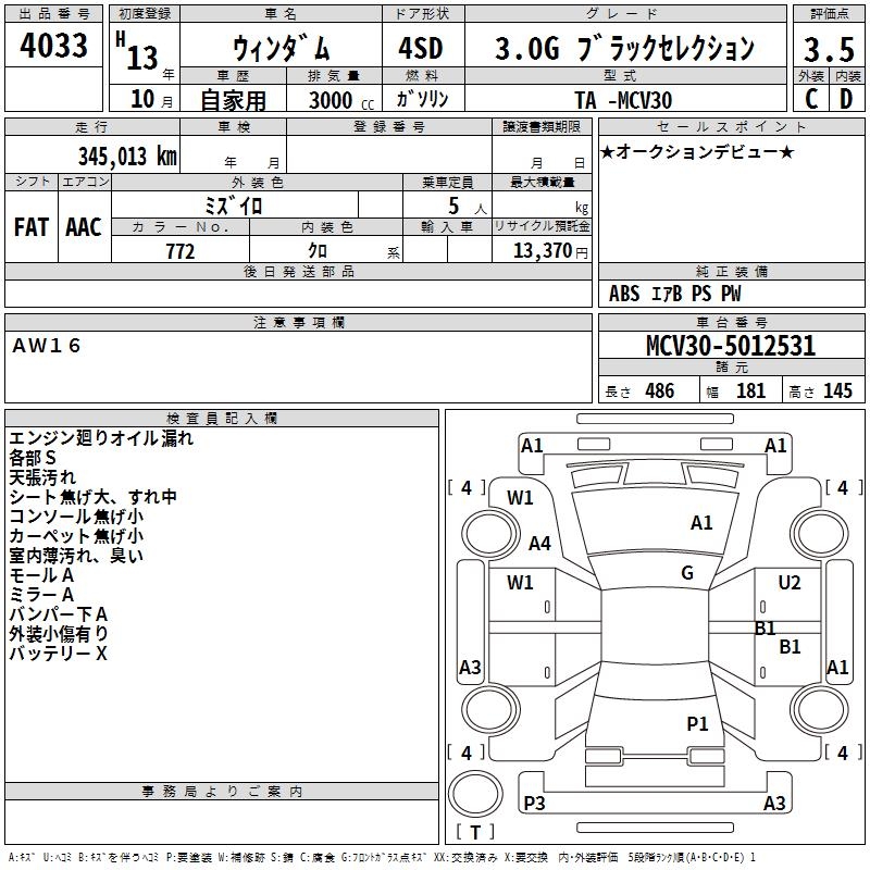 TOYOTA WINDOM