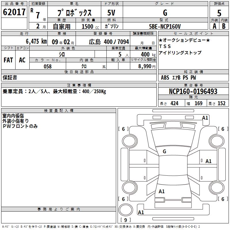 TOYOTA PROBOX