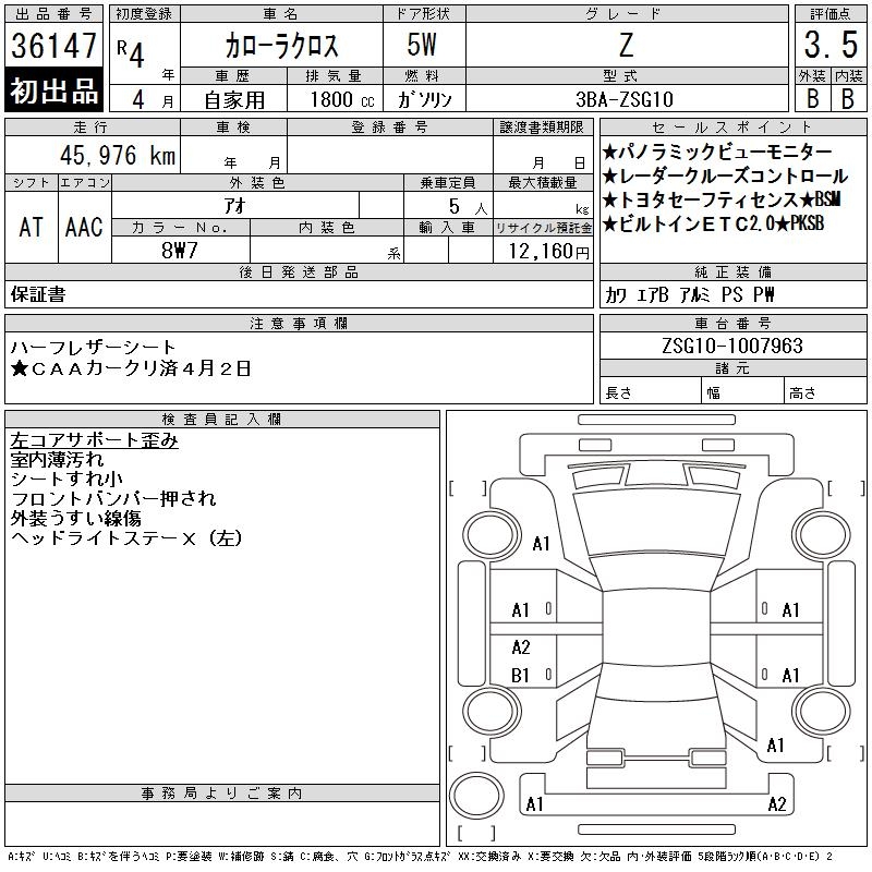 TOYOTA COROLLA CROSS
