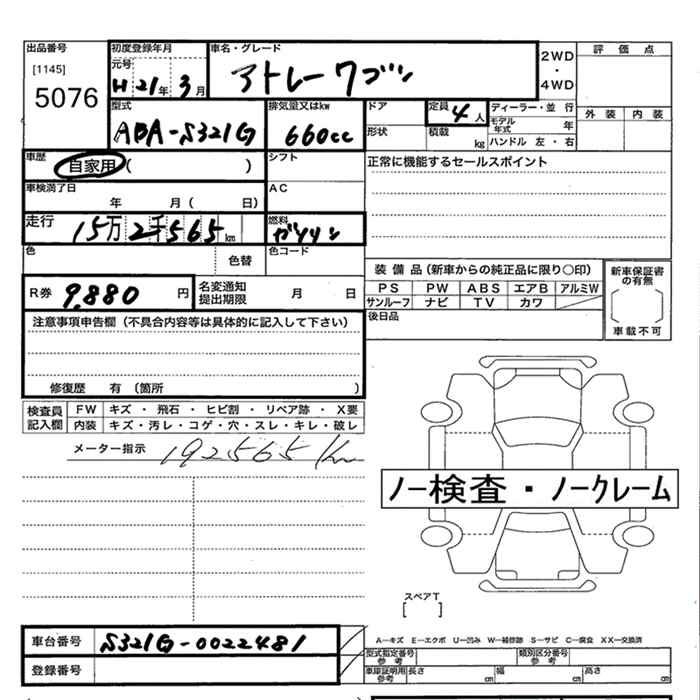 DAIHATSU ATRAI