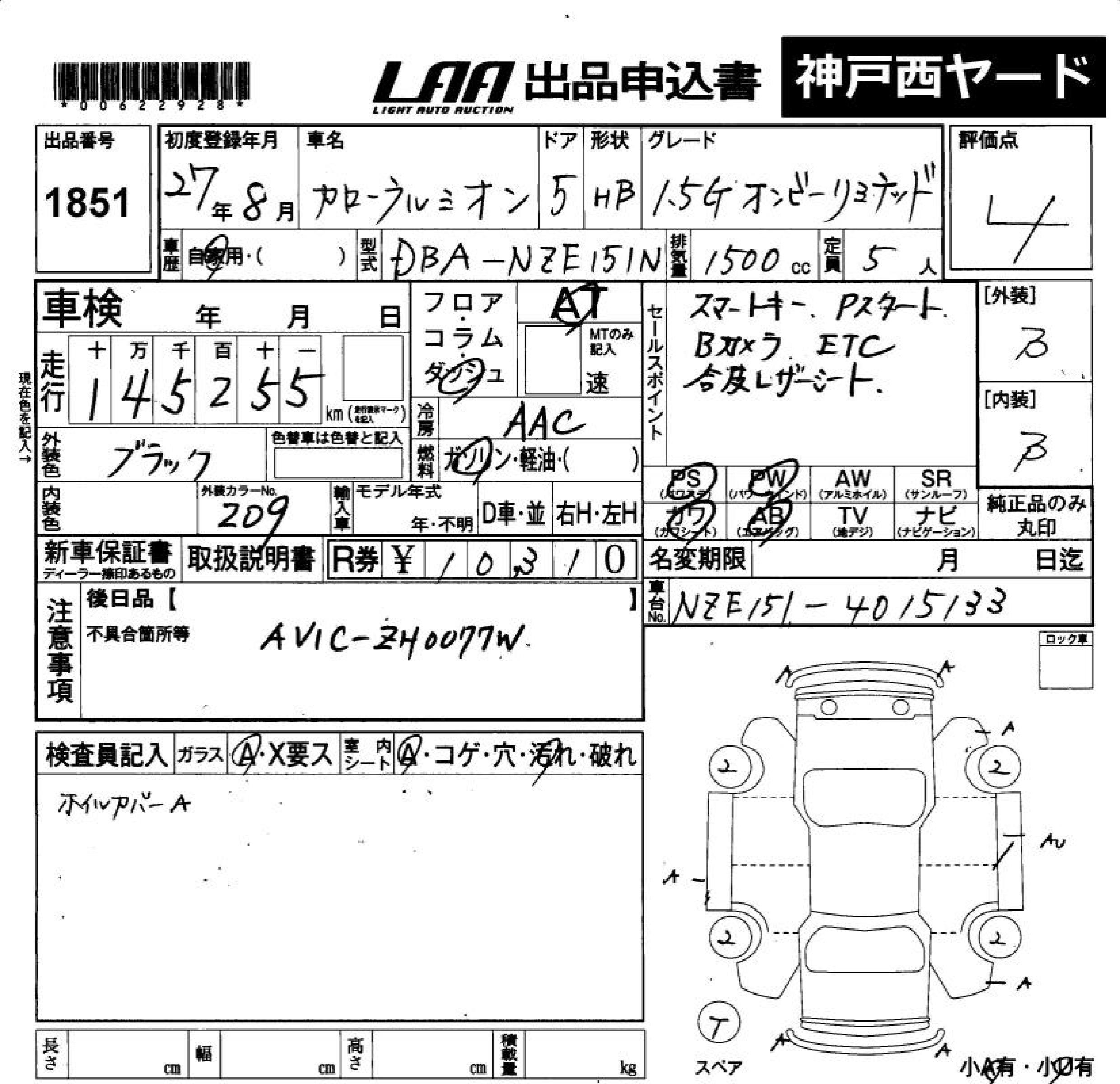 TOYOTA COROLLA RUMION