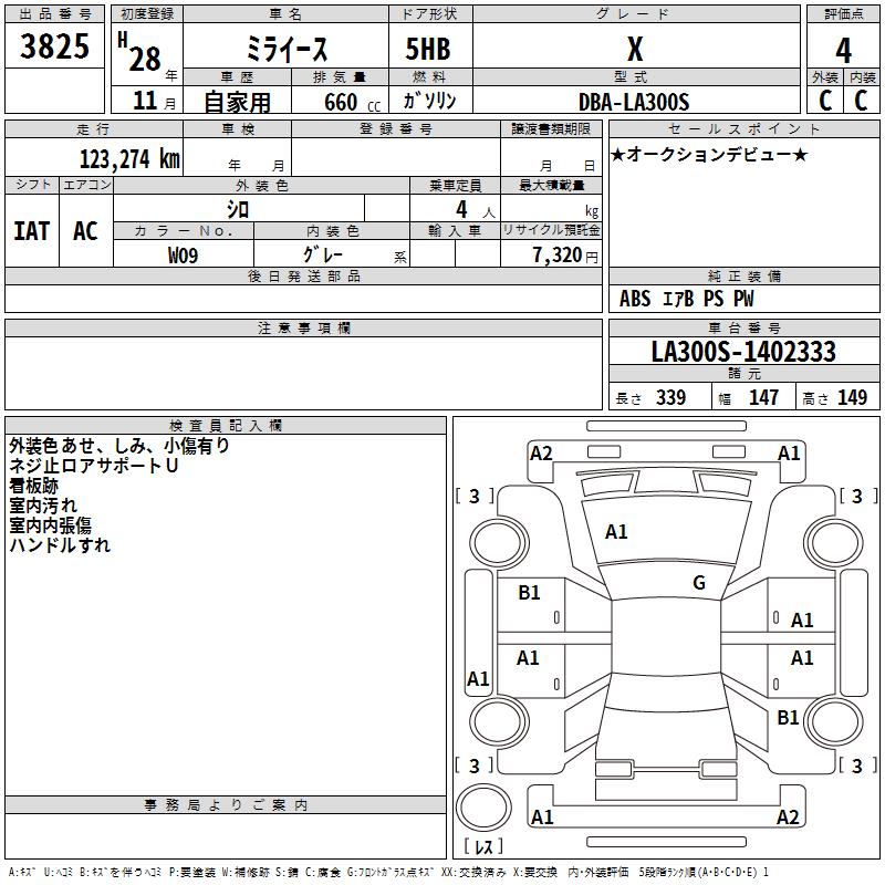 DAIHATSU MIRA E:S