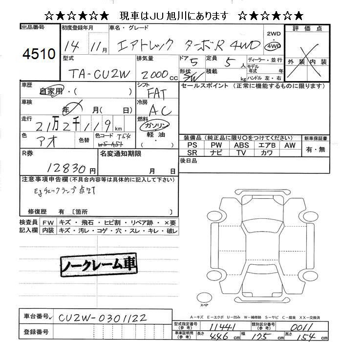 MITSUBISHI AIRTREK