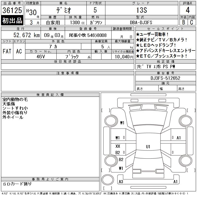 MAZDA DEMIO