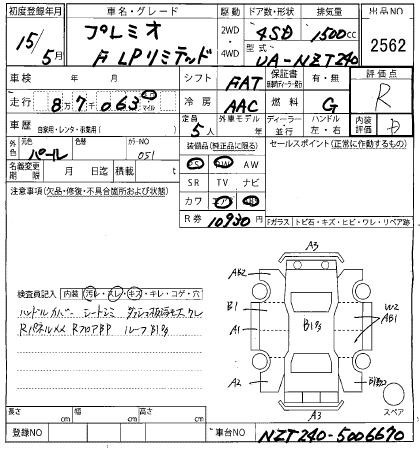 TOYOTA PREMIO