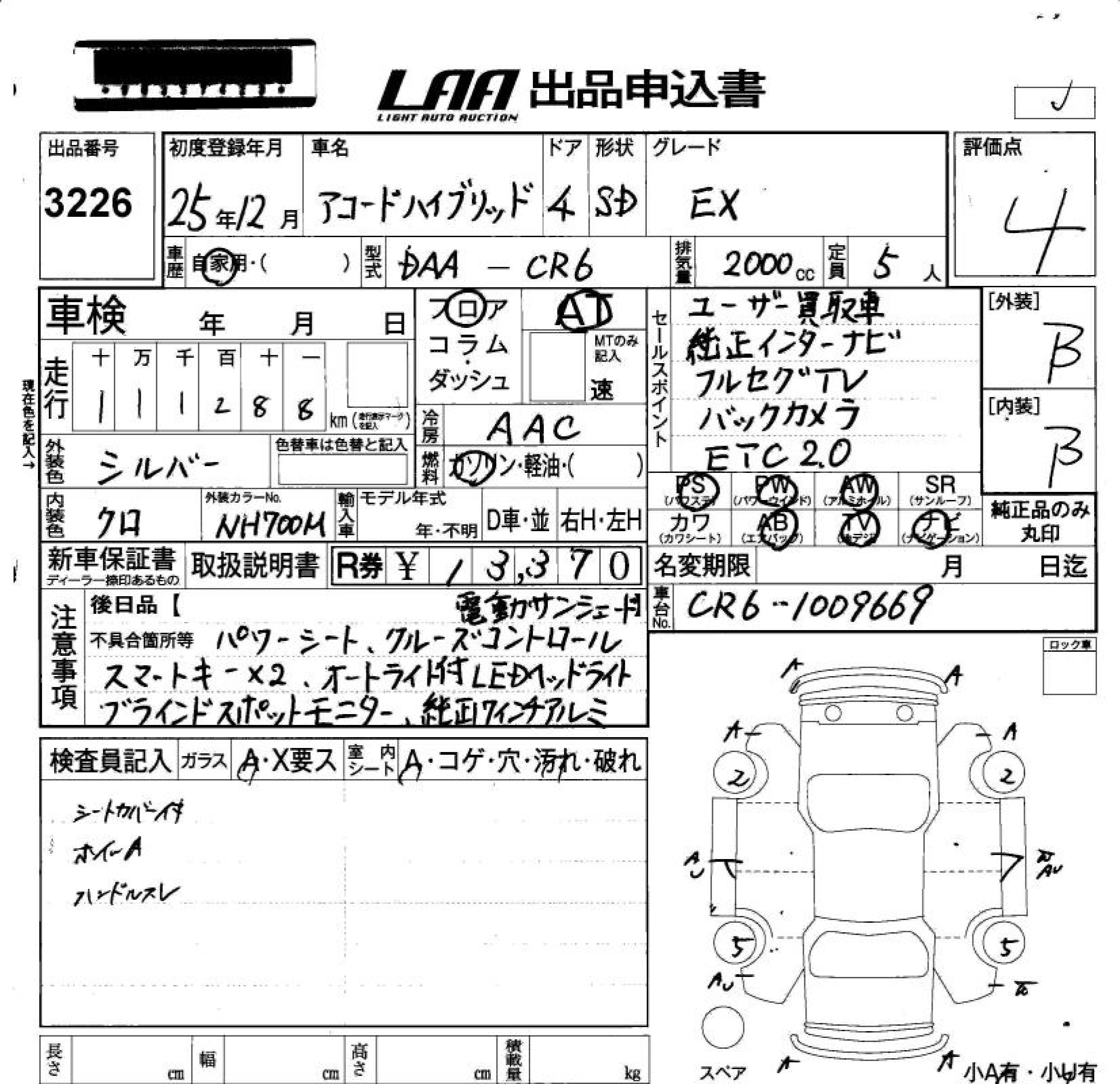 HONDA ACCORD