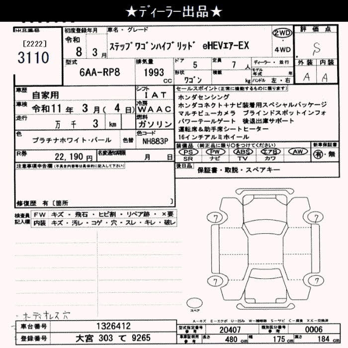 HONDA STEPWGN