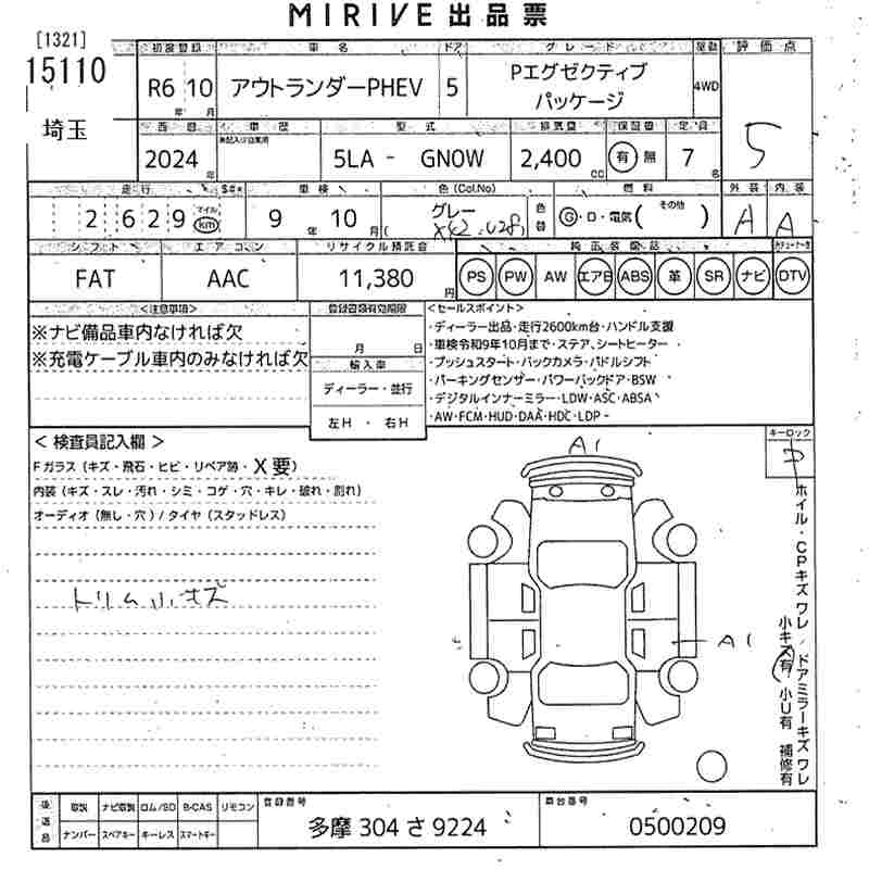 MITSUBISHI OUTLANDER