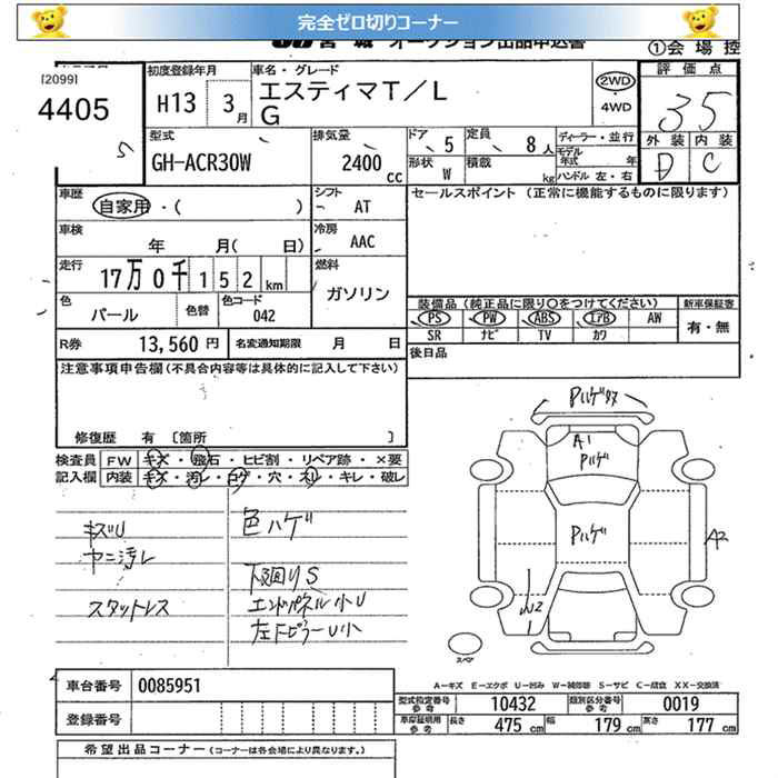 TOYOTA ESTIMA