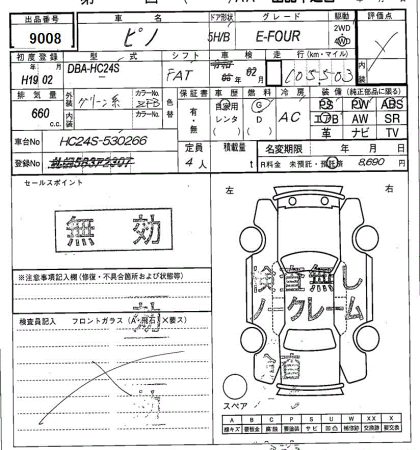 NISSAN PINO