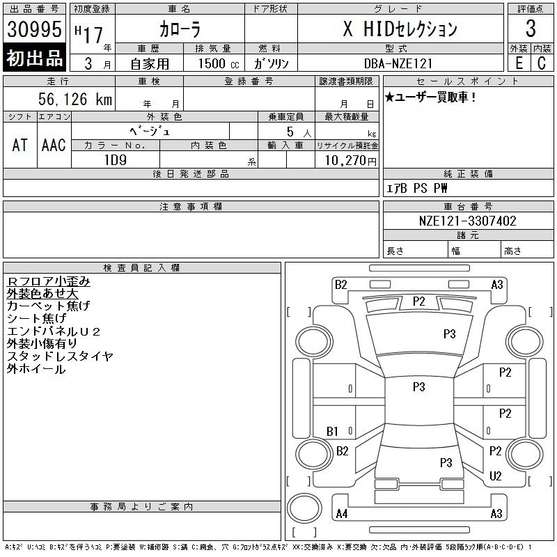 TOYOTA COROLLA