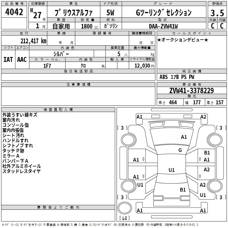 TOYOTA PRIUS ALPHA