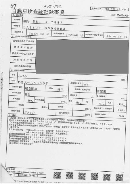 SUBARU PLEO PLUS