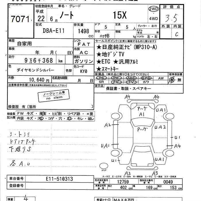 NISSAN NOTE