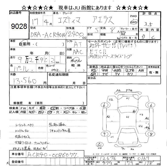 TOYOTA ESTIMA