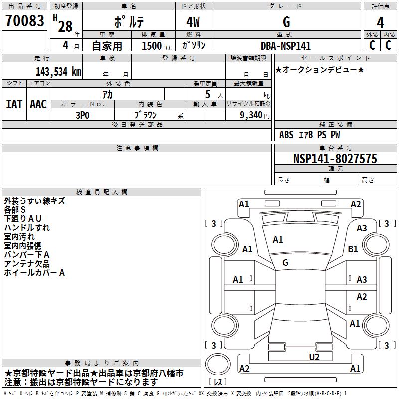 TOYOTA PORTE