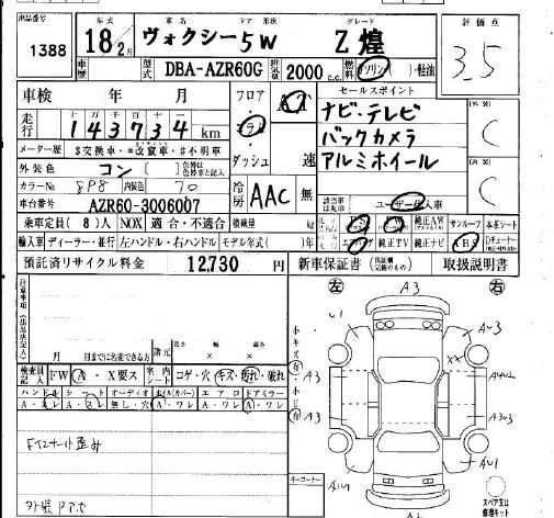 TOYOTA VOXY