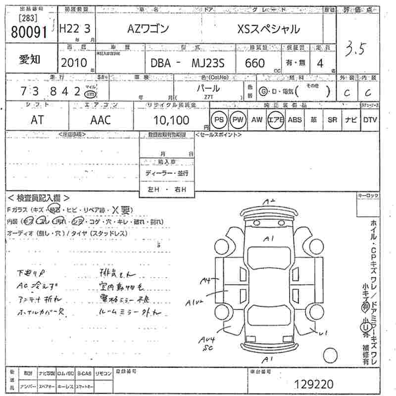 MAZDA AZ-WAGON
