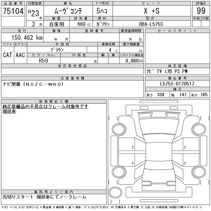 DAIHATSU MOVE CONTE